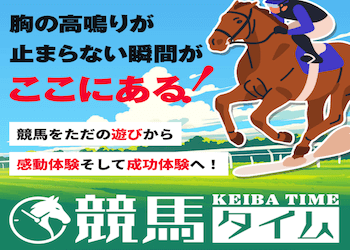 競馬タイム画像
