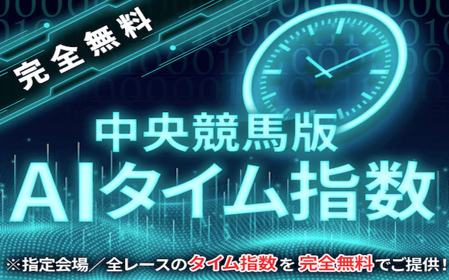 WIN5の勝率を上げる方法