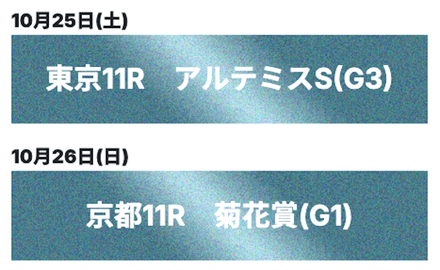 スクリーンショット 2025-10-24 18.07.00