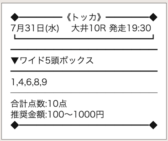 1tocca20240731