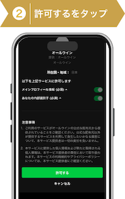 登録方法2:オールウィン登録ステップ2