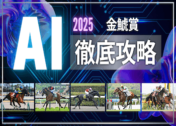 kinkosyou2025aithumbnail.png