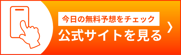 CTAボタン