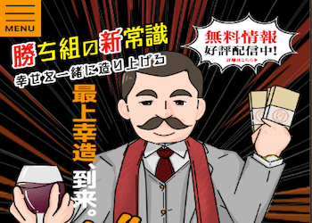 最上式勝馬投票券画像