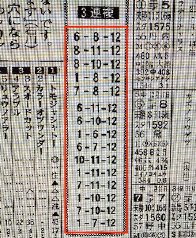 20240331-nakayama3R_shinbun