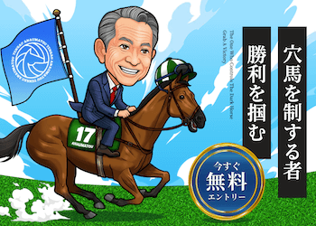 天才穴馬党画像