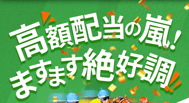 ウマセラ_特徴画像