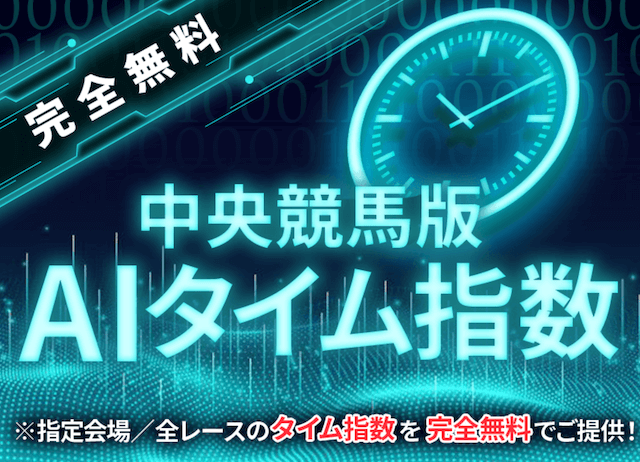 カチケンの無料予想