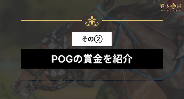 pog2