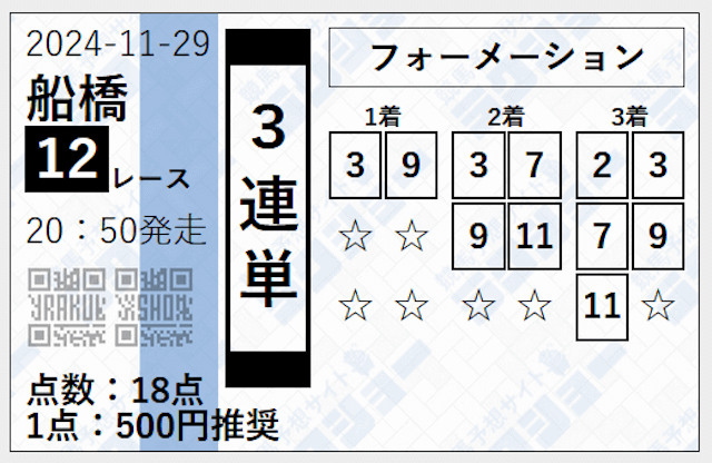 umasyo_yuryo_1129_png