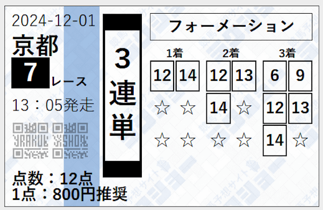 umasyo_yuryo_1201_png