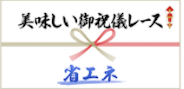 ベストホース_有料予想画像1