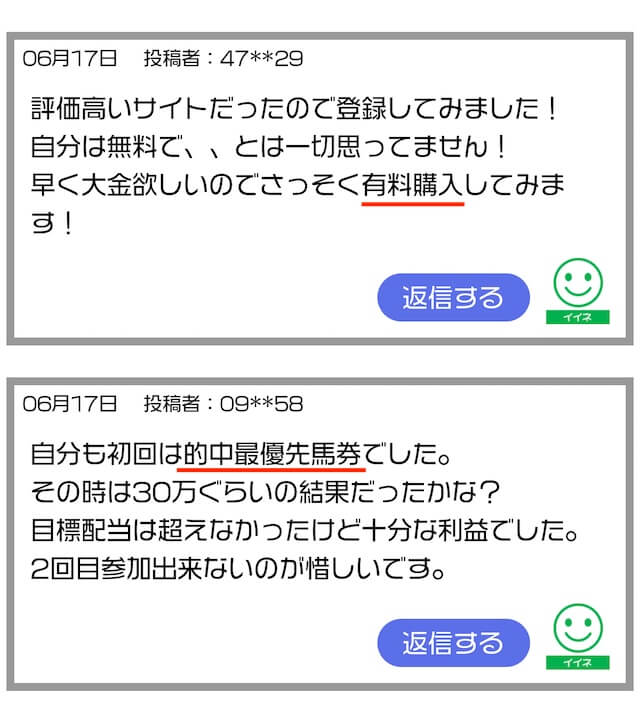 ラクショー_質問画像1