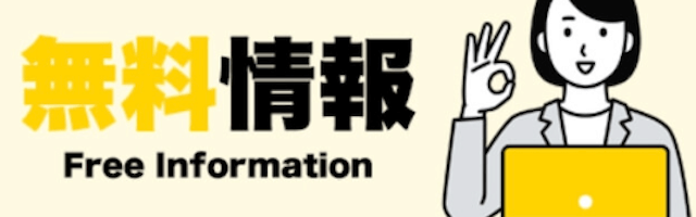 馬争の頂の無料予想の提供内容