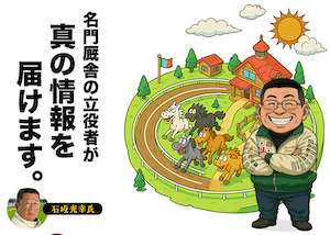craftmankeiba_300×214