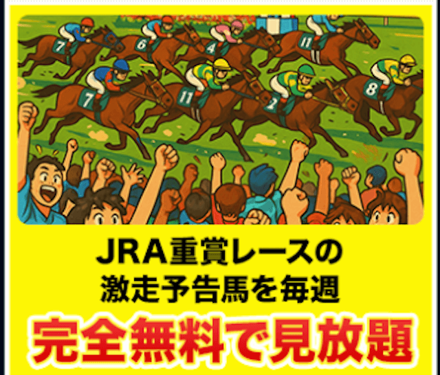 craftmankeiba_無料予想画像2
