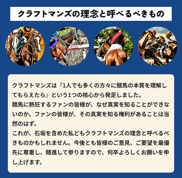 craftmankeiba_特徴画像5