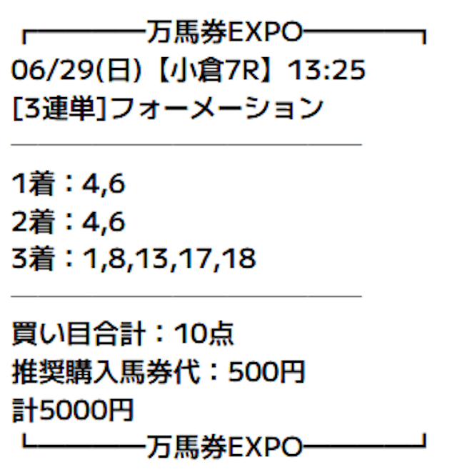 keiba-expo_有料画像2