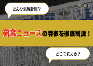 研究ニュース画像