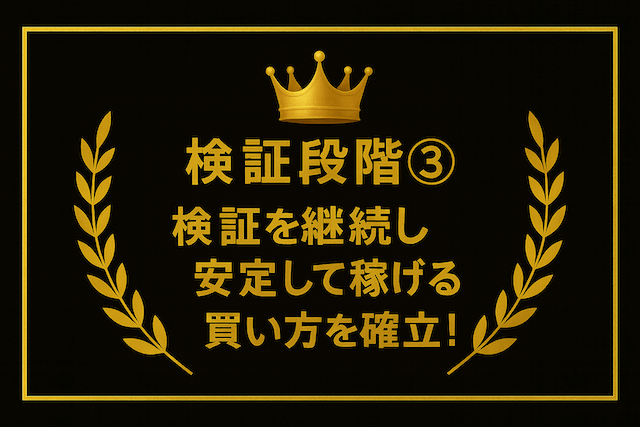 検証画像