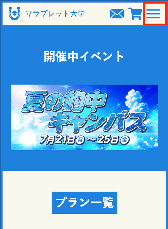 sarabure-d_無料予想画像3