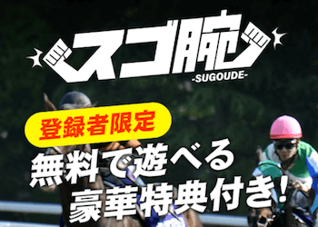 スゴ腕アイキャッチ