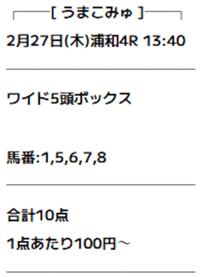 uma-commu_20250227