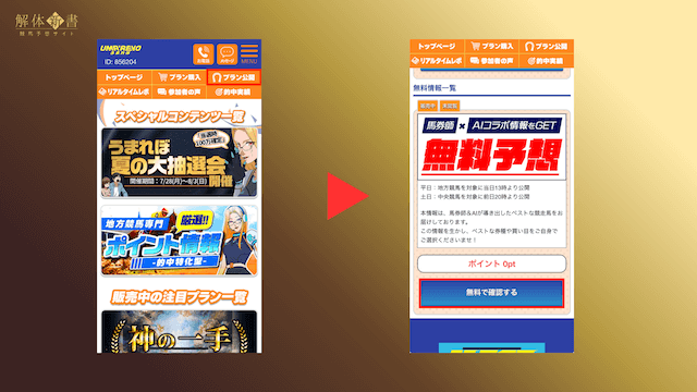 うまれぼ_特徴画像1