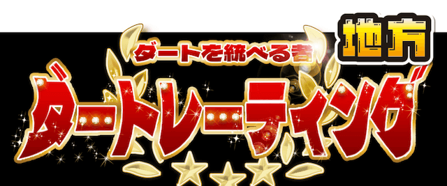 ウマぎゃる_有料予想画像1