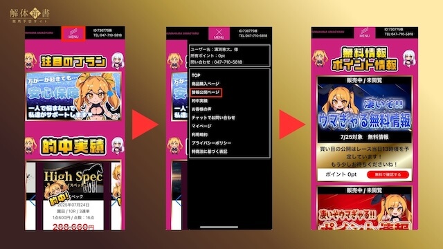 ウマぎゃる_無料予想画像5
