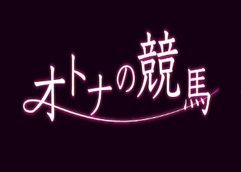 スゴ腕_口コミ画像1
