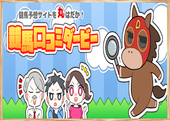 スゴ腕_口コミ画像4