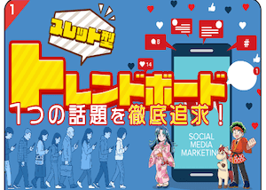 ツカメル_特徴画像1