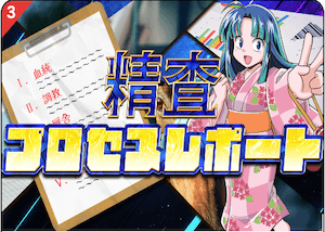ツカメル_特徴画像3