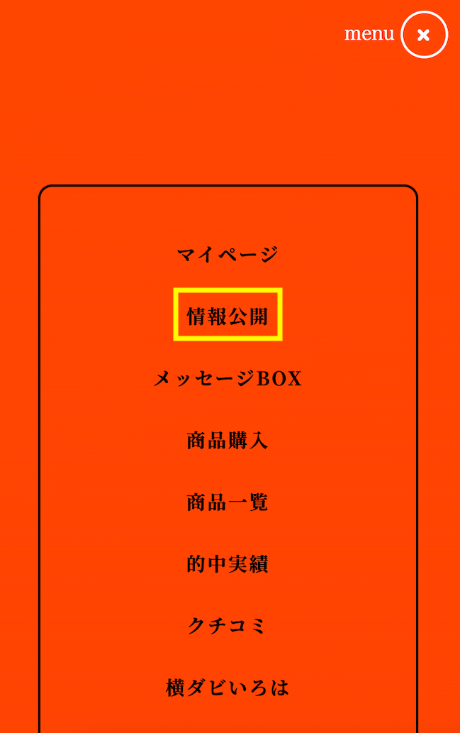 横綱ダービー_無料予想画像2