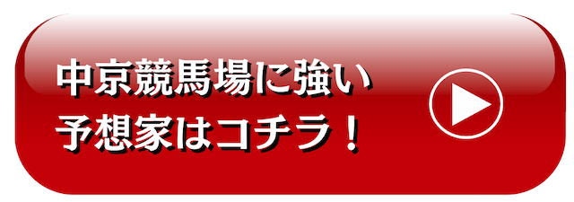 CTA_chukyo