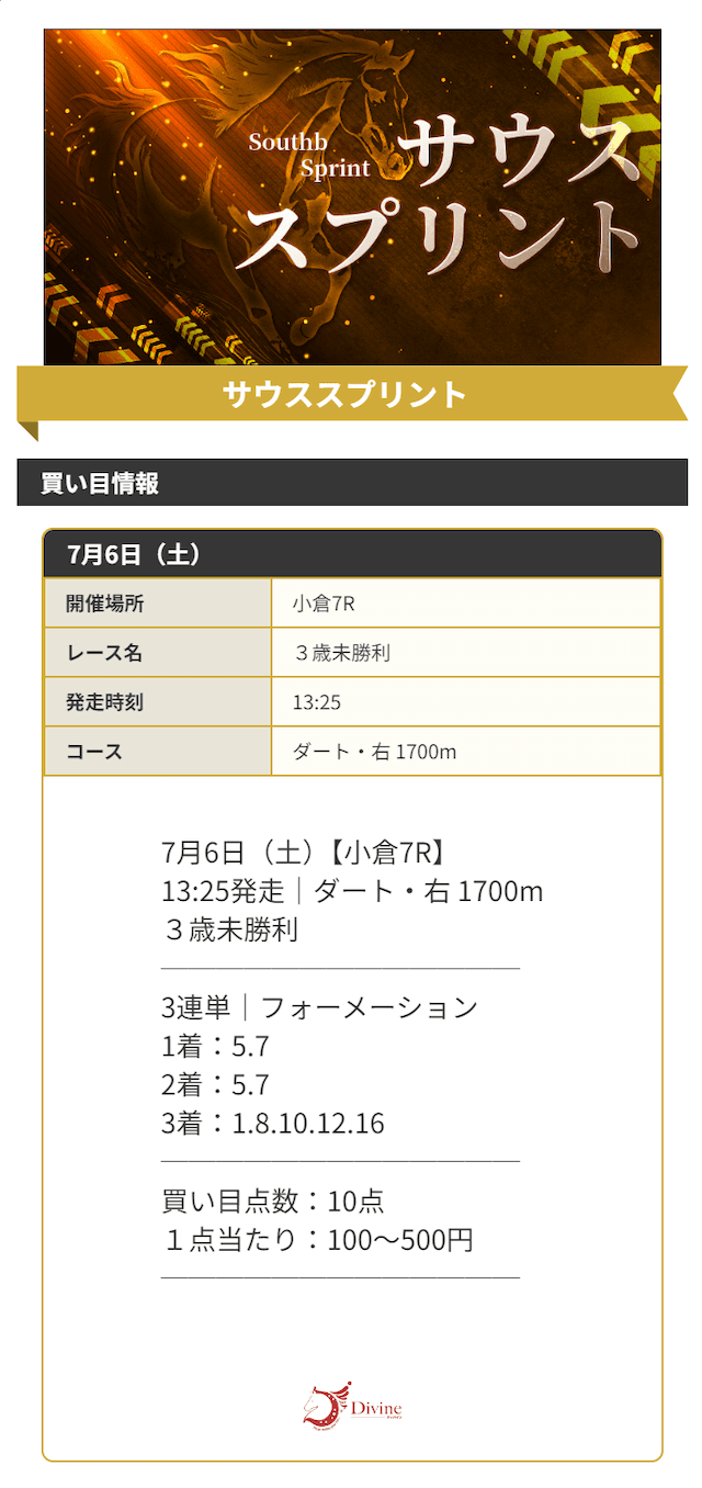 d-ivine_yuryo1-1