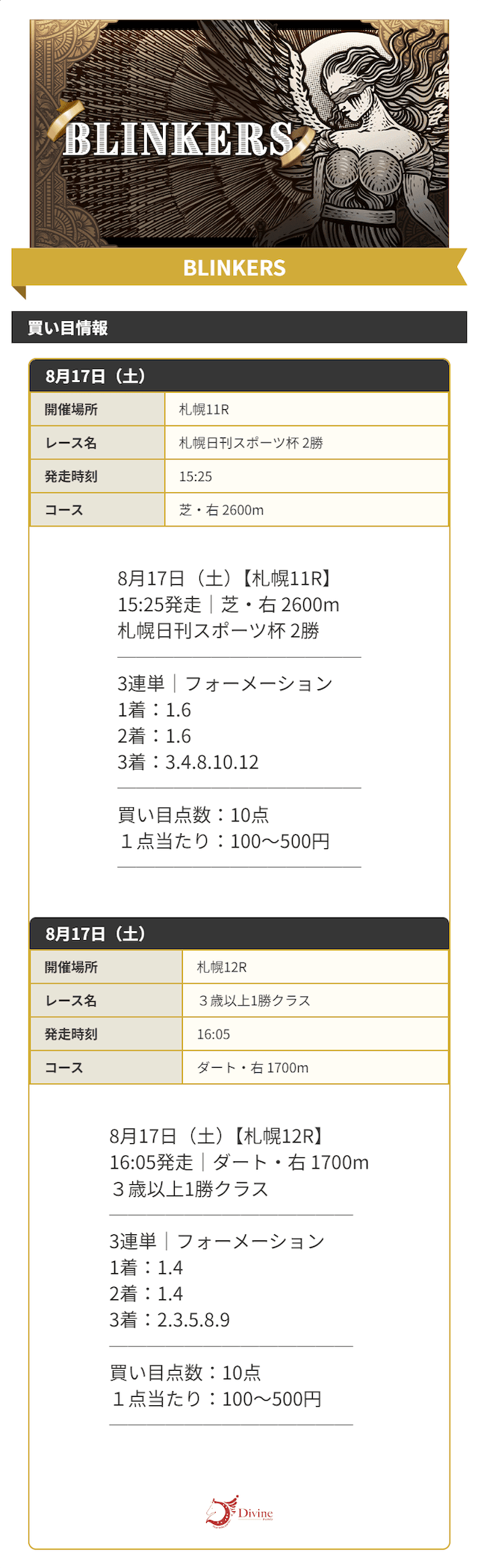 d-ivine_yuryo2-1