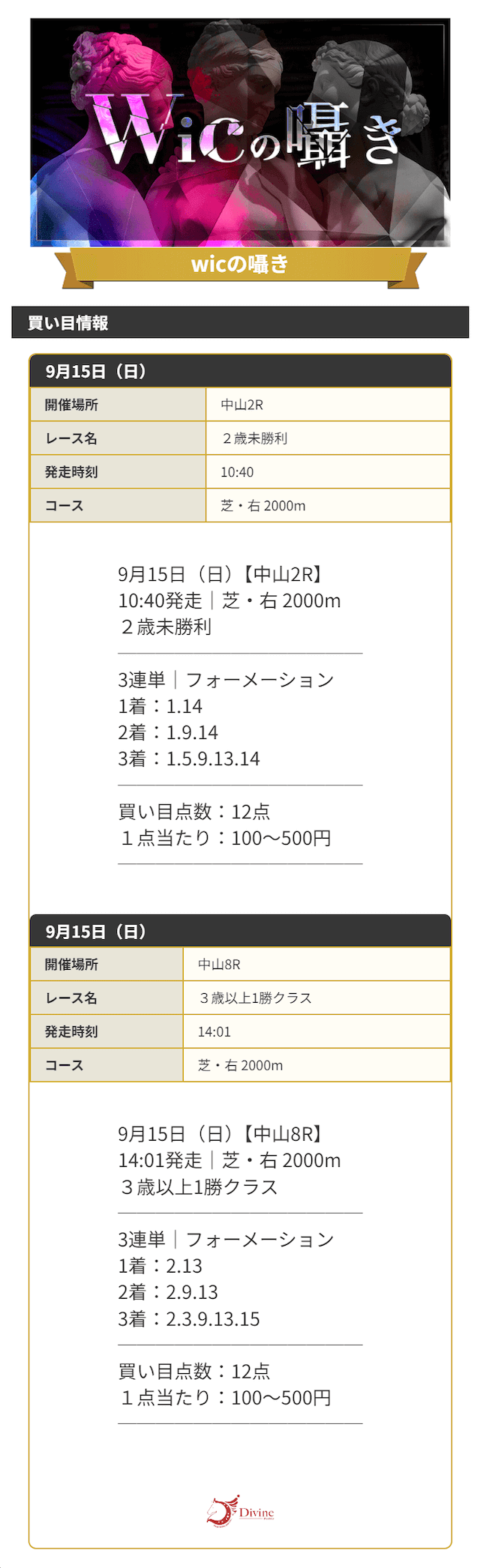d-ivine_yuryo3-1