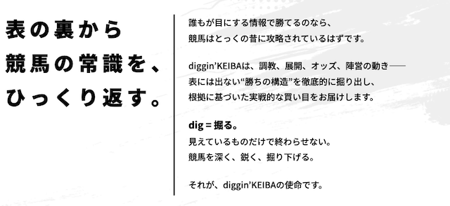 digginkeiba_feature1