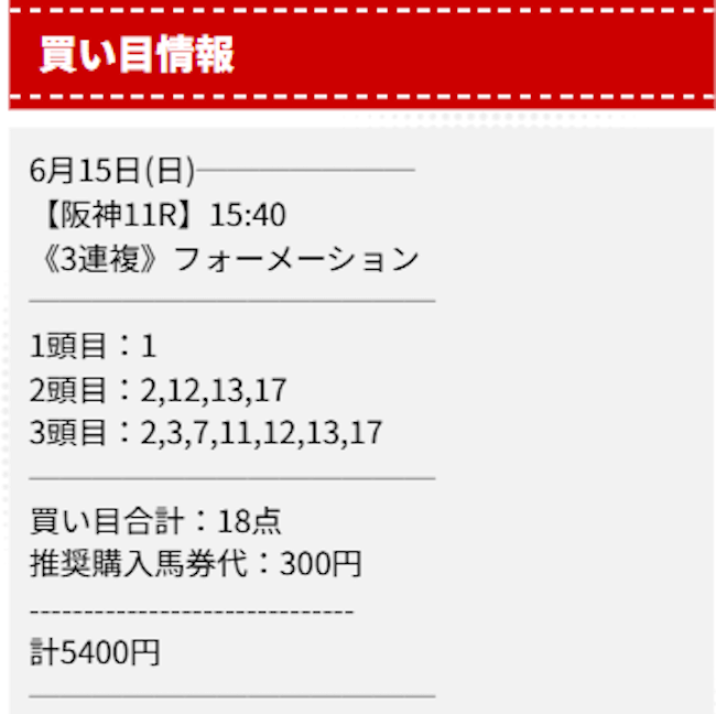digginkeiba_muryo_0615