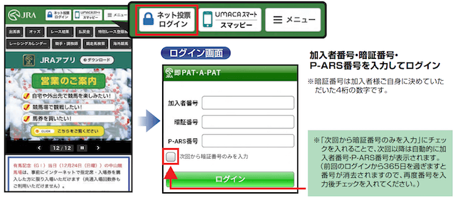 インターナショナルステークスの馬券の買い方1
