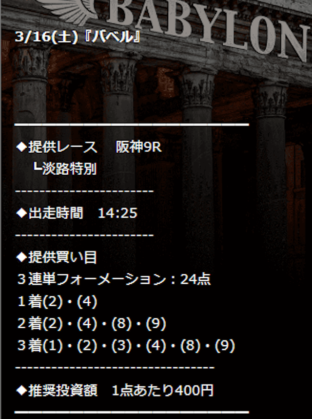 k-babylon_yuryo2-1-1