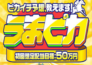 uma-pika_300×214