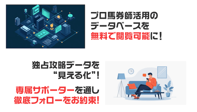 uma-pika_サイト特徴1