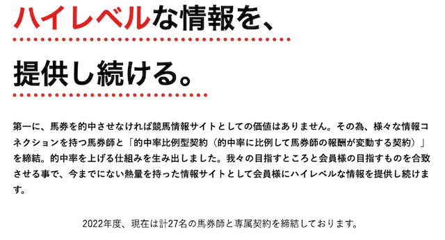 うまマル_サイト特徴画像