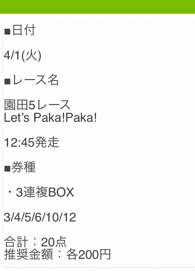 オールウィン_無料予想画像1