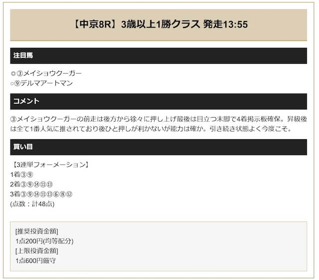 センチュリオン_有料予想1-1