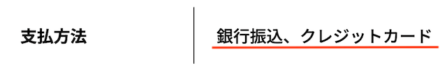 ディギン競馬_質問画像2
