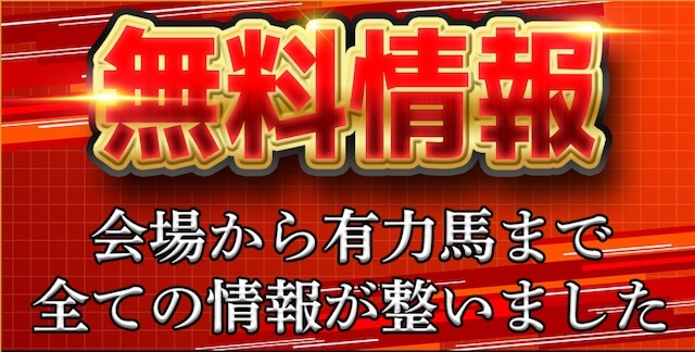 kateru-uma_muryo-yosou-gazou